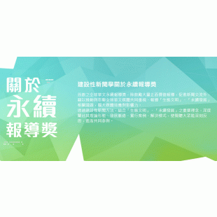 「福爾摩沙守護者-海洋篇」入圍今年的「全球華文永續報導獎」最佳長片獎！